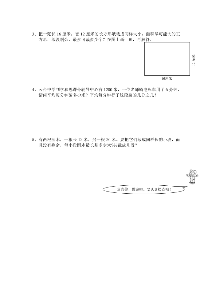 五年级第4页