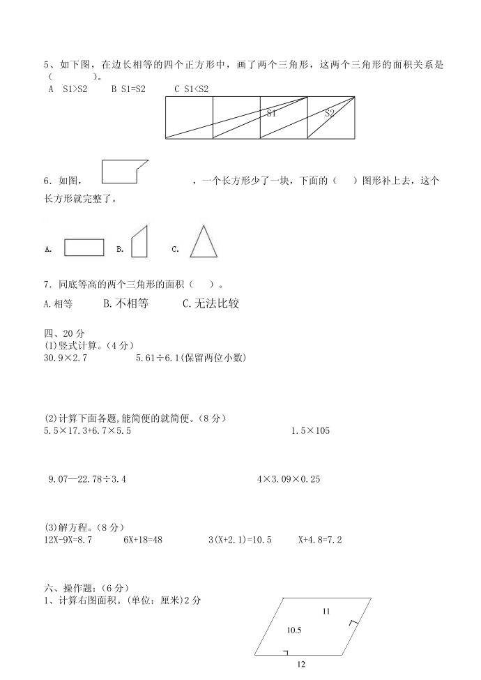 五年级第2页