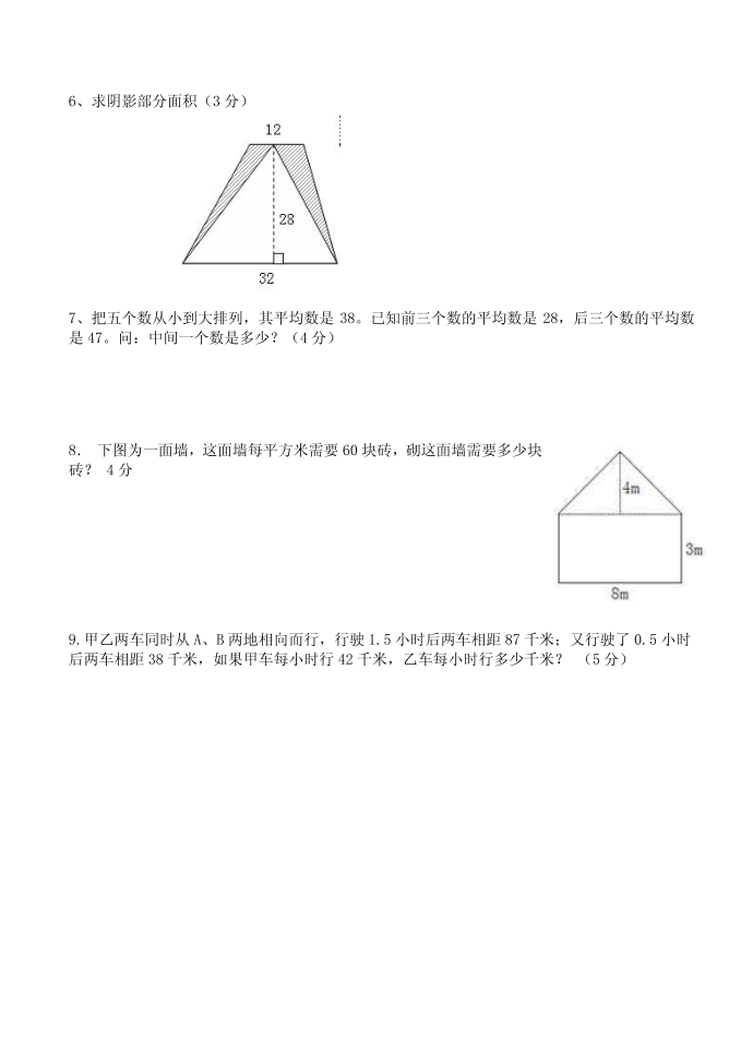 五年级第4页