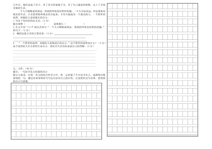 五年级第2页