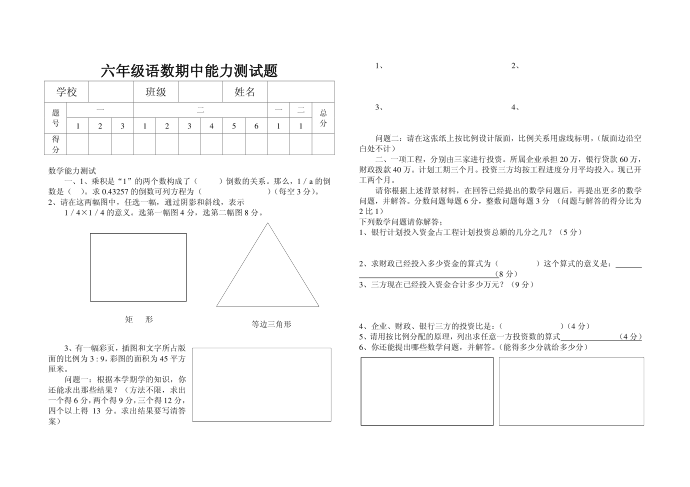 六年级