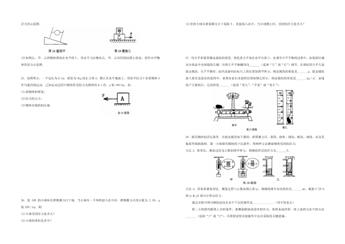 初二物理试卷第3页