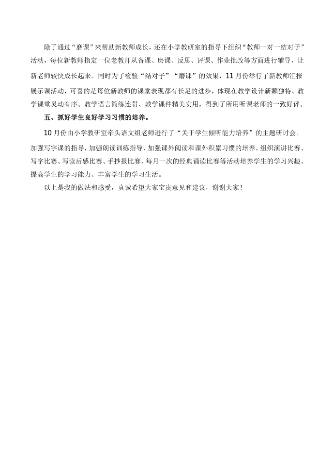 发言稿第2页