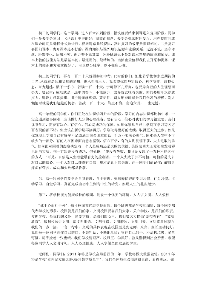 发言稿第2页