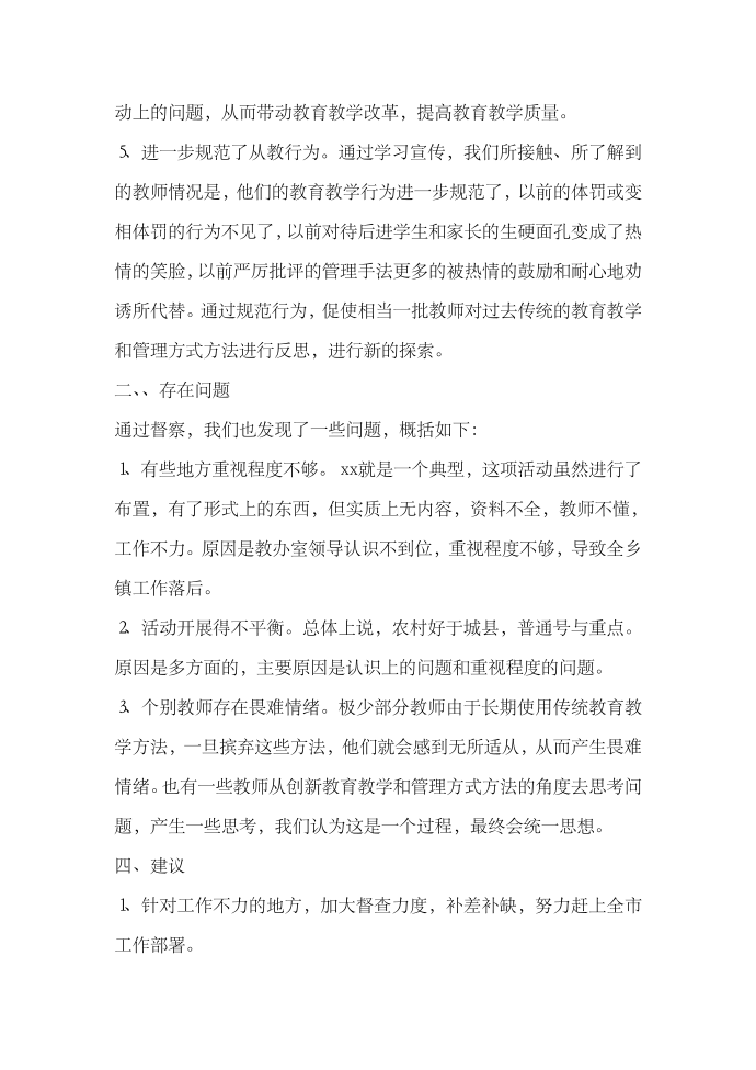 年终总结第2页