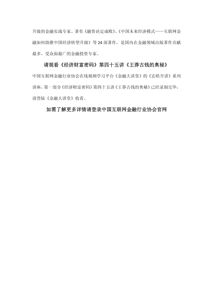 互联网金融培训平台：互联网金融培训机构、互联网金融培训课程第3页