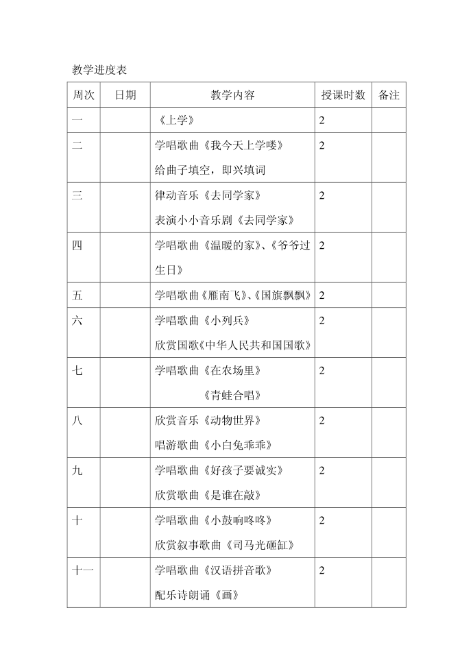 一年级第3页