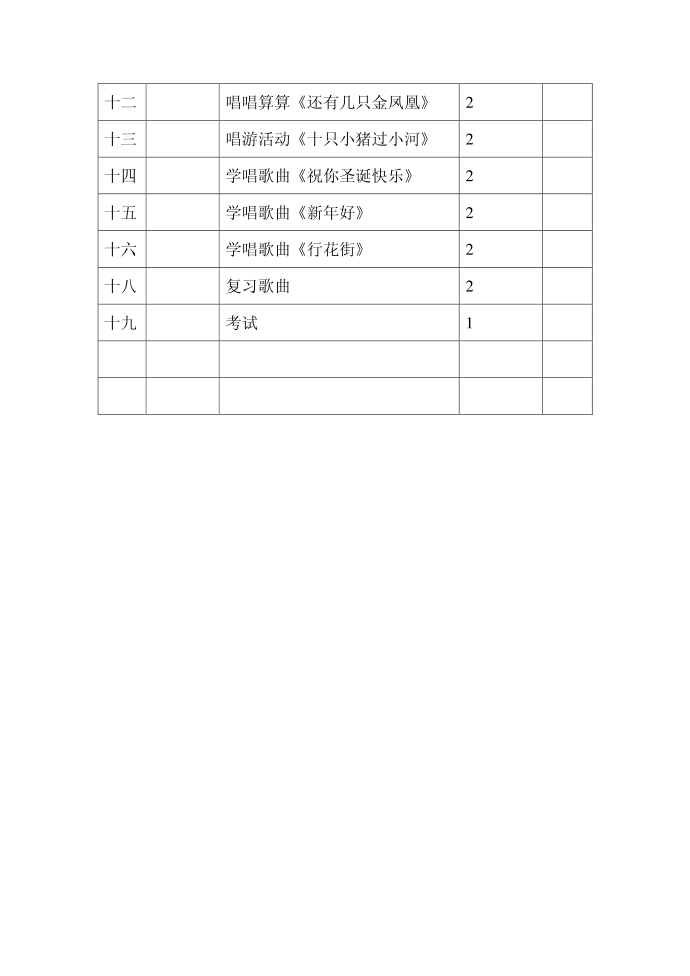 一年级第4页