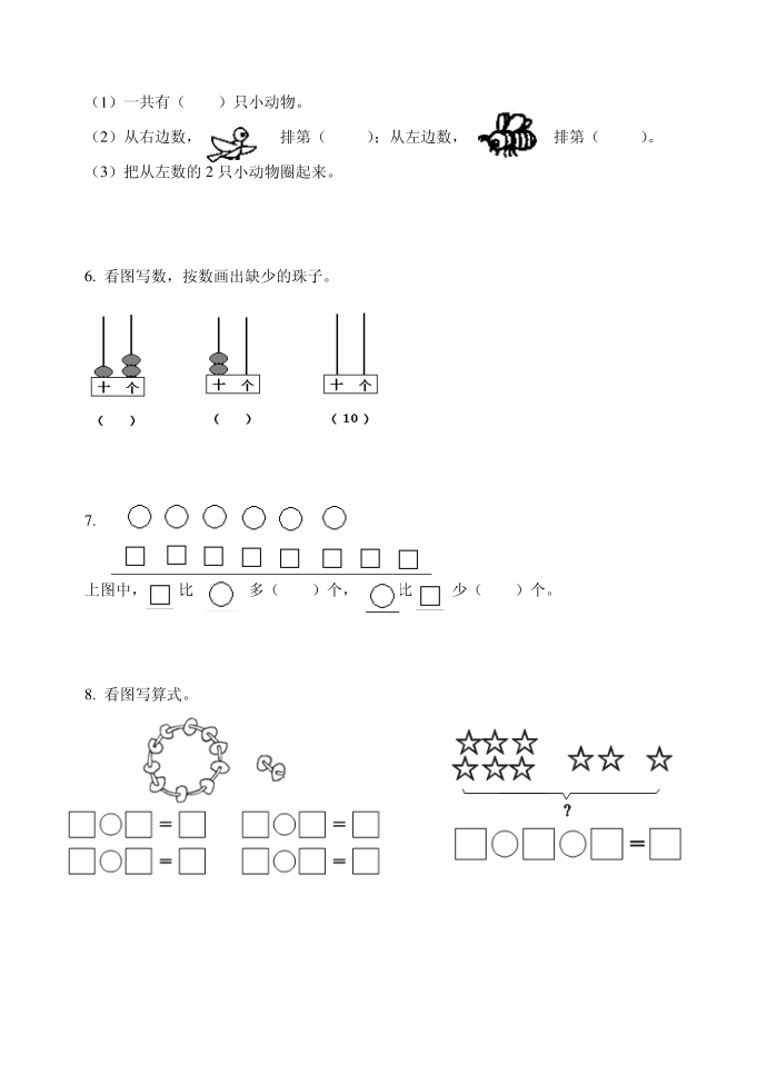 一年级第2页