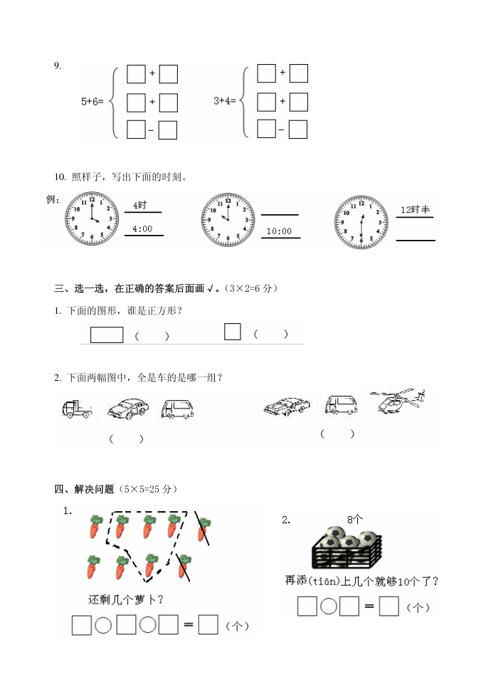 一年级第3页