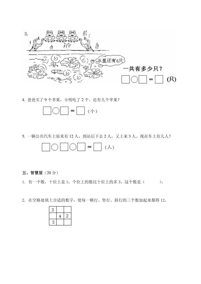 一年级第4页