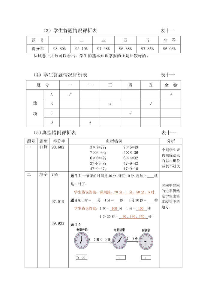 二年级第3页