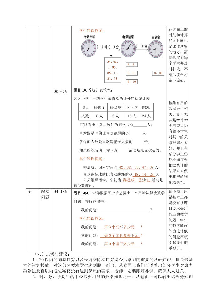 二年级第4页