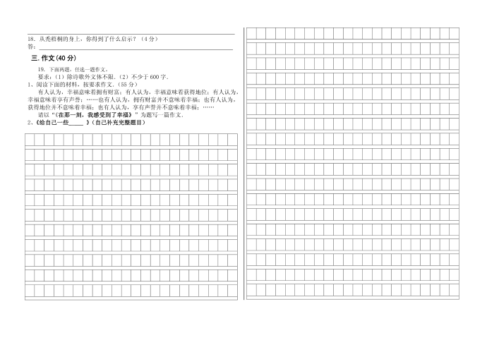 二年级第3页