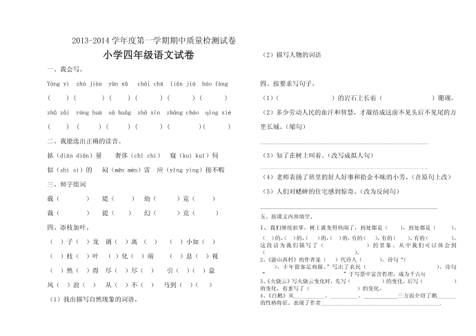 四年级第1页