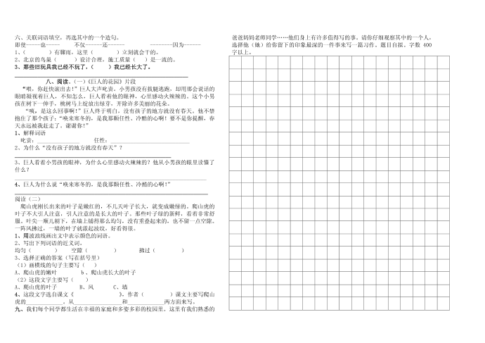 四年级第2页