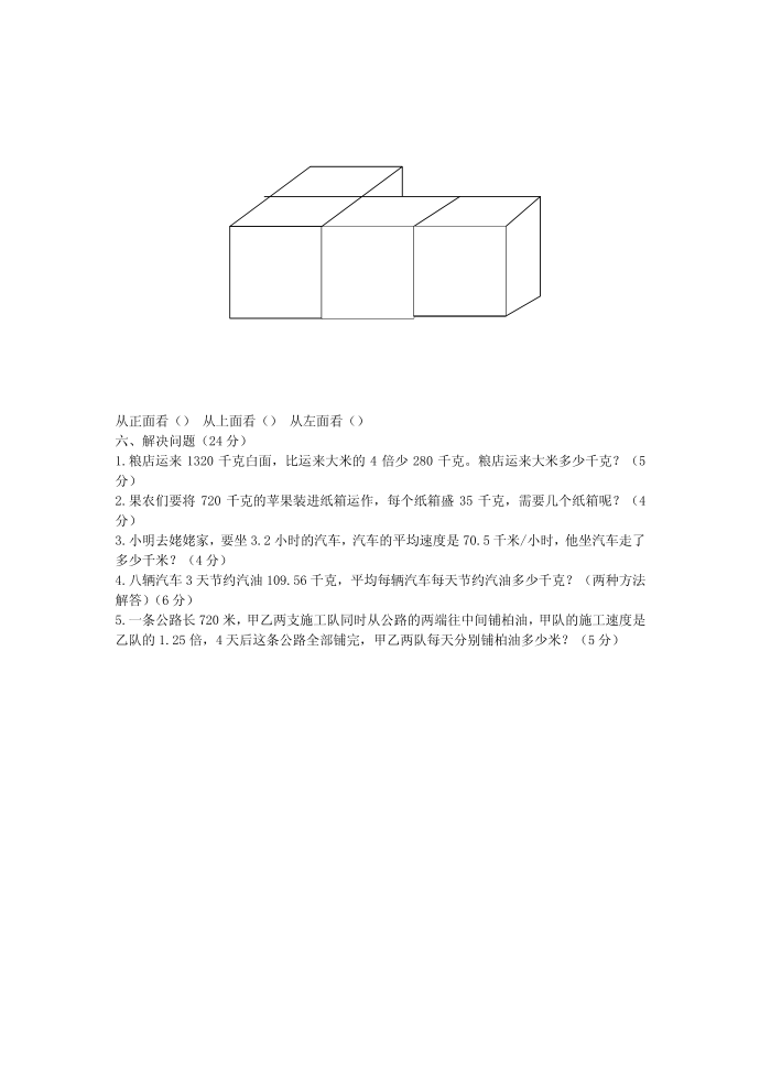 五年级第2页