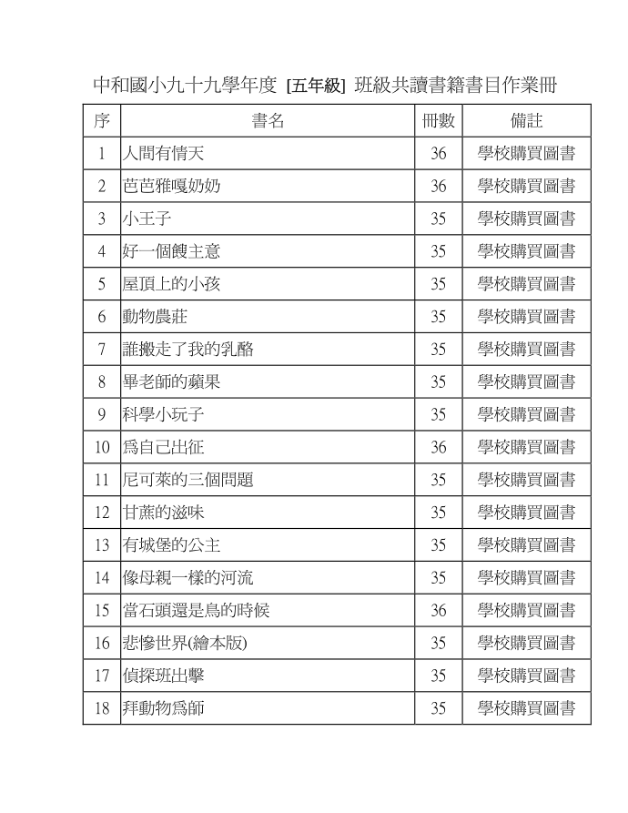 [五年级]第1页