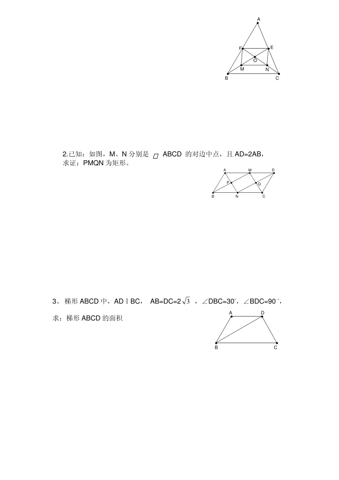 初二数学试卷（二）第4页