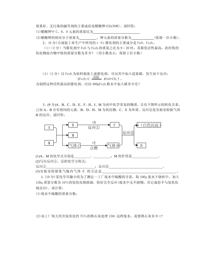 初三物理试卷第5页