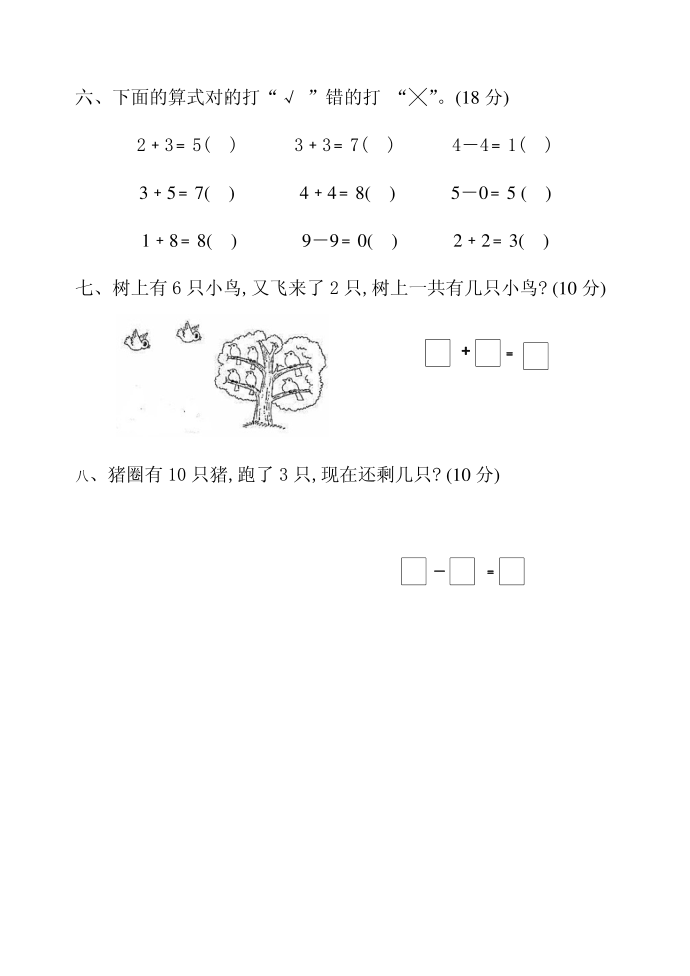 幼儿园大班试题第2页