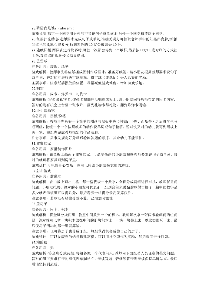 游戏第4页