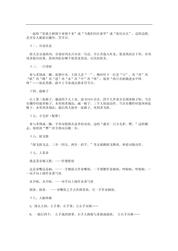 游戏第4页