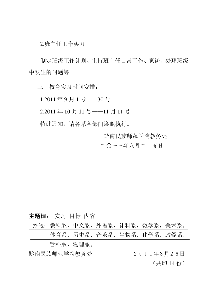 公务文书第2页