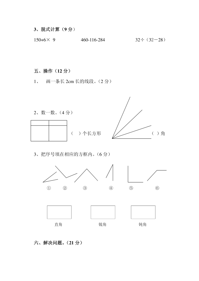 二年级第3页