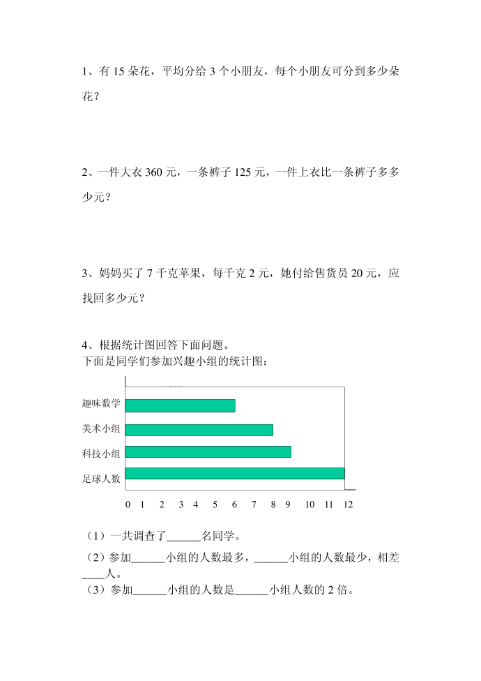 二年级第4页