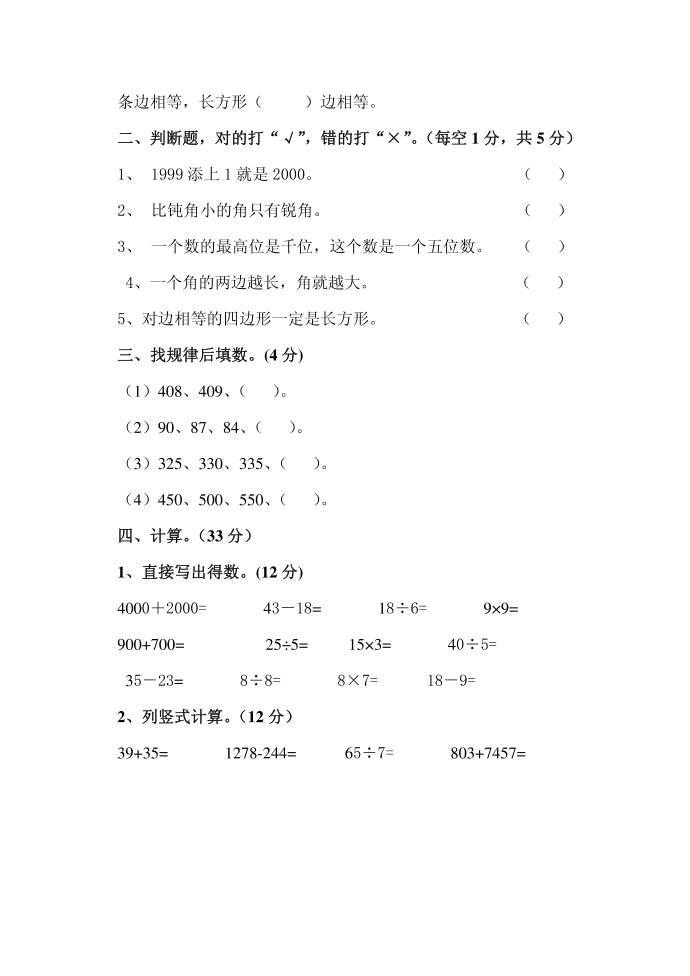 二年级第2页