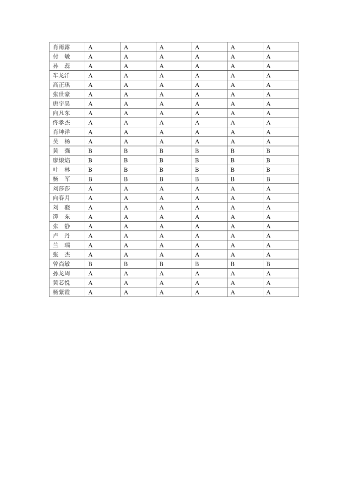 二年级第4页