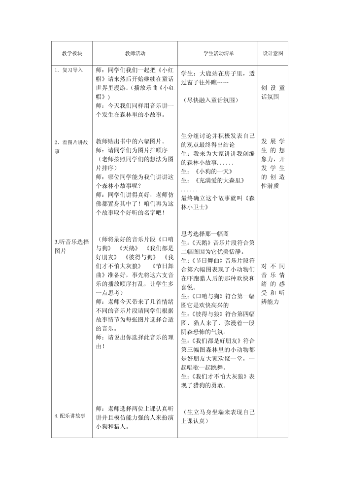 二年级第2页