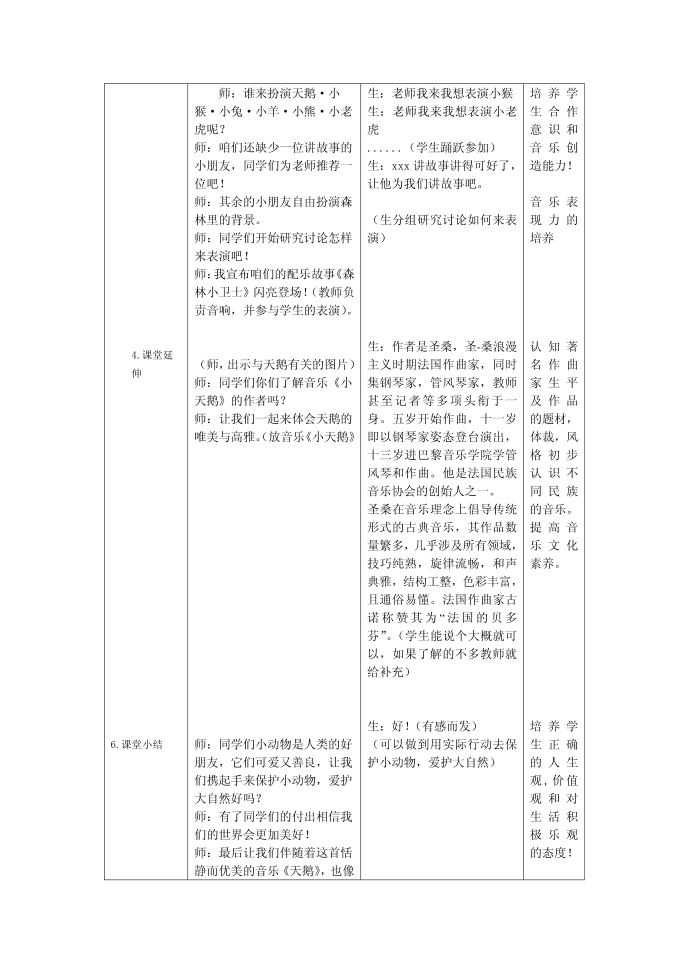 二年级第3页