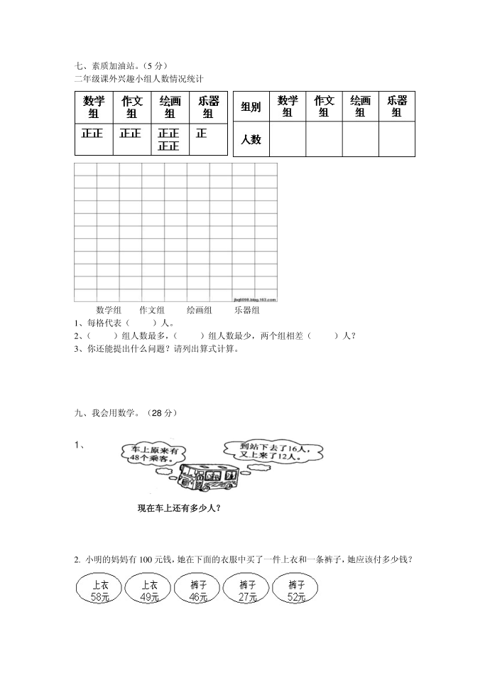 二年级第3页