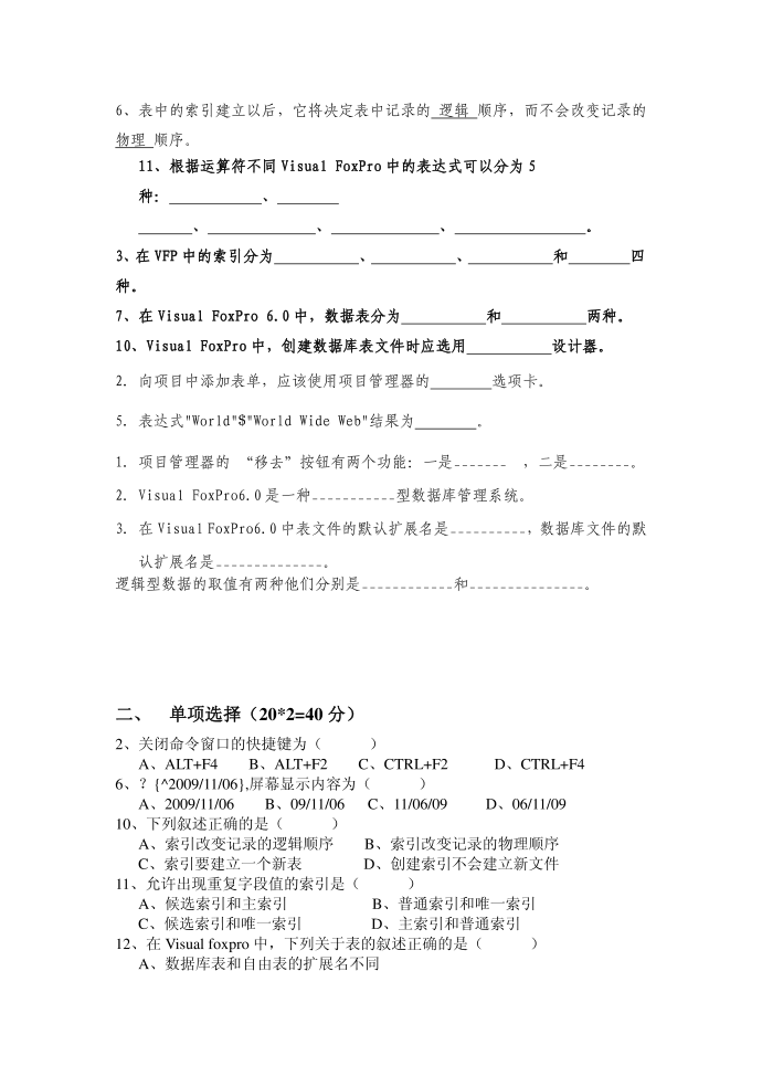 二年级第2页