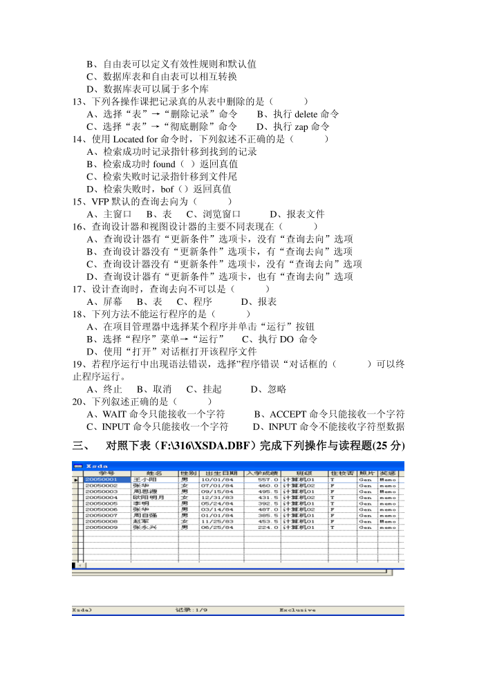 二年级第3页