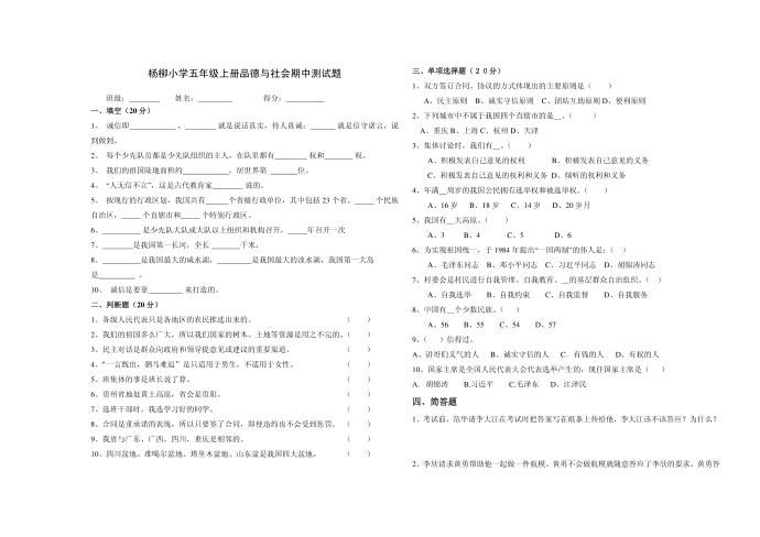 五年级]第1页