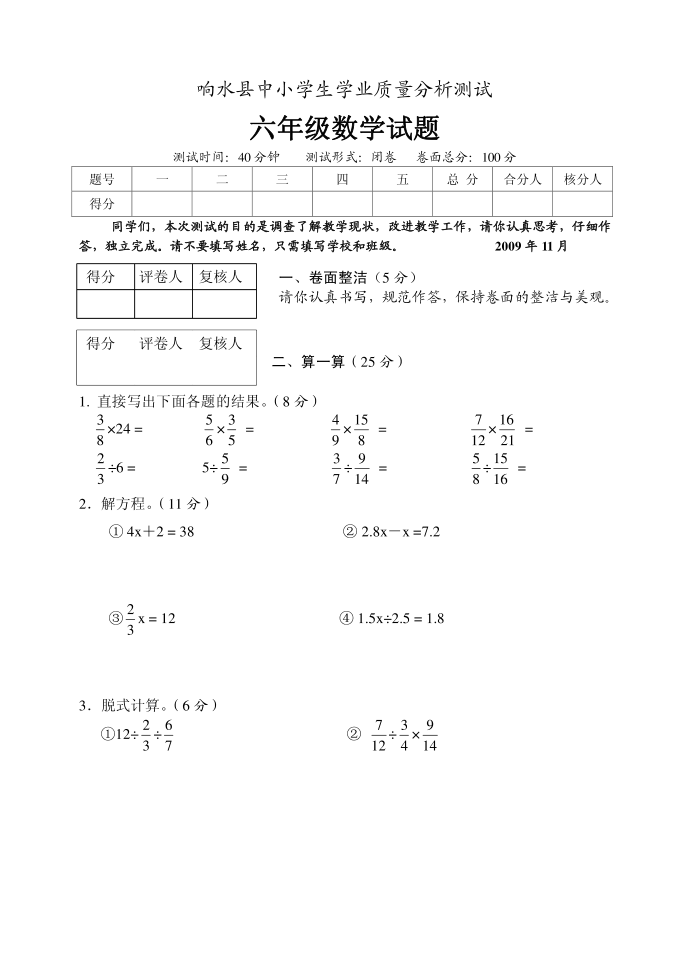 五年级