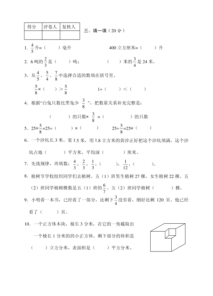 五年级第2页