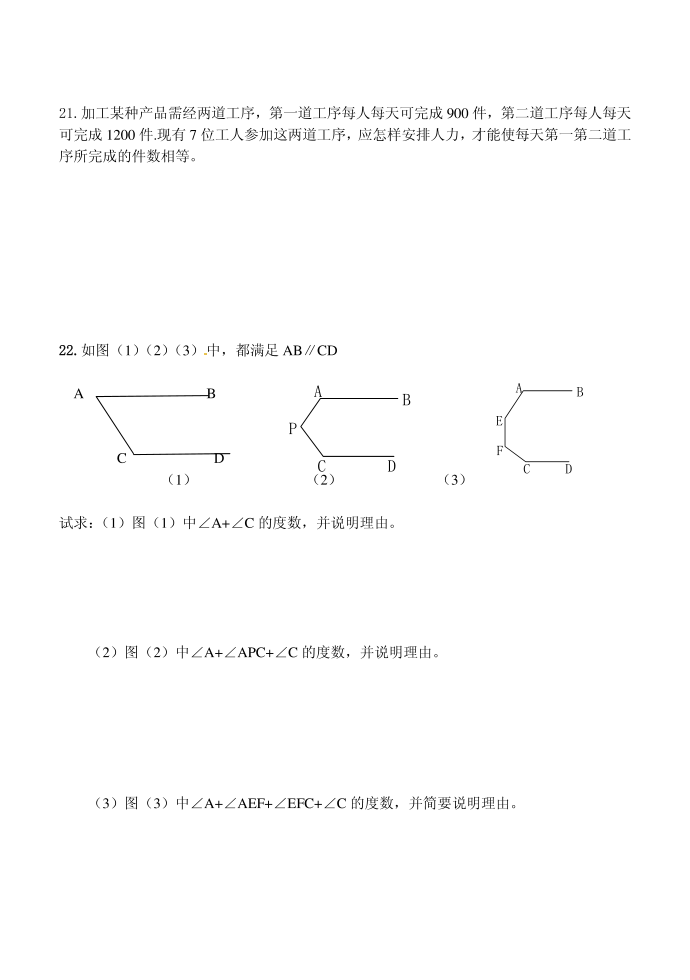 初一试题56738第4页