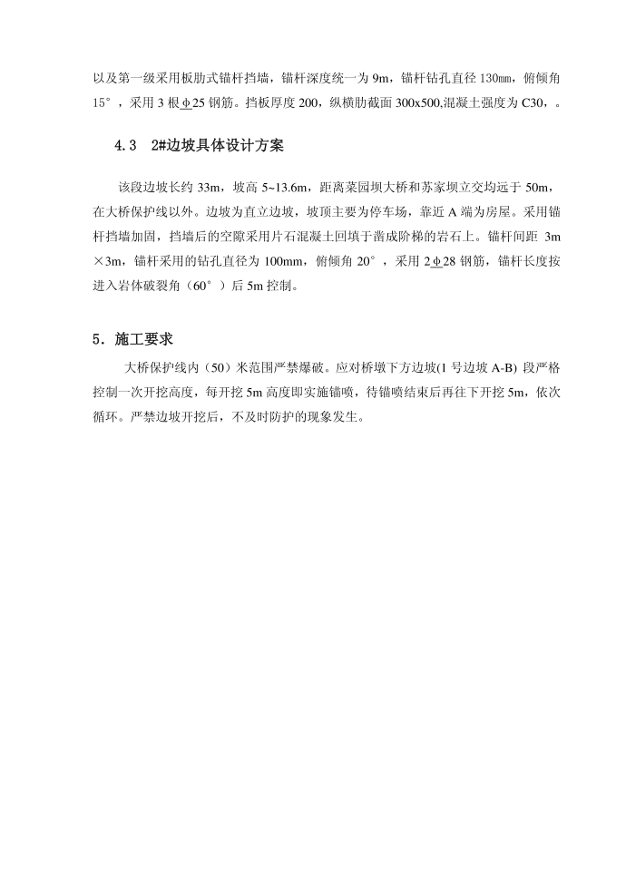 发言稿第3页