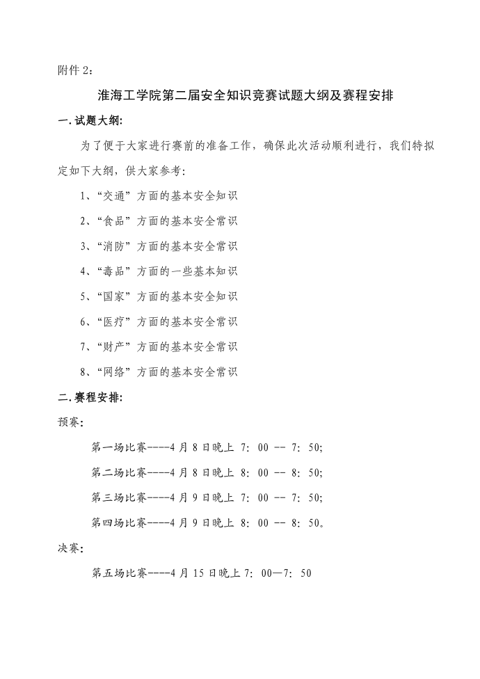 红头文件02804第4页