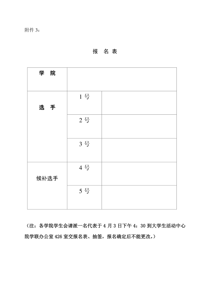 红头文件02804第5页