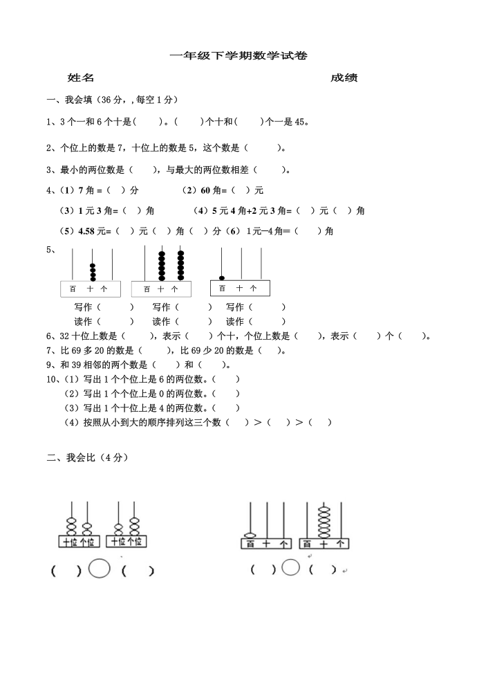 一年级