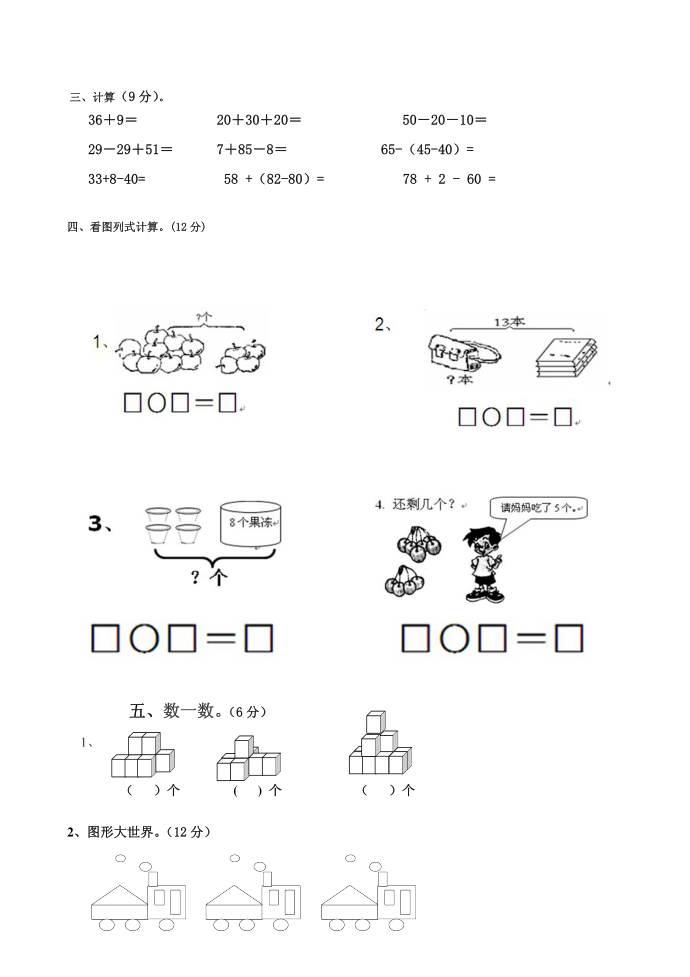 一年级第2页