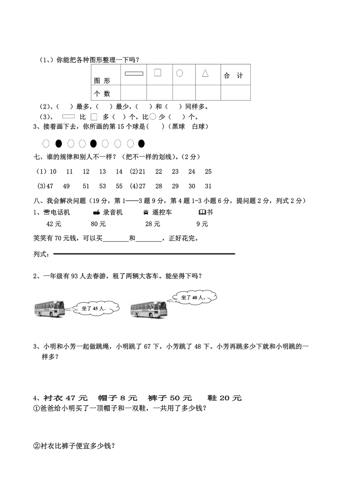 一年级第3页