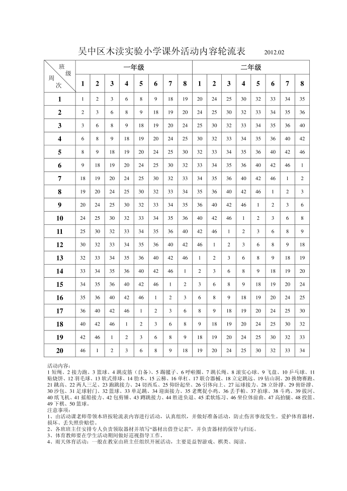 一年级第1页