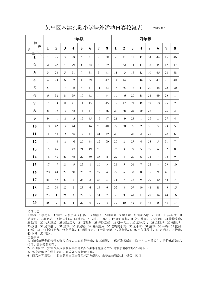 一年级第2页