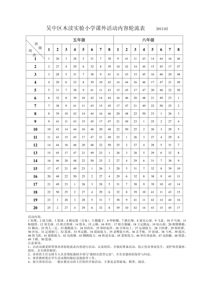 一年级第3页